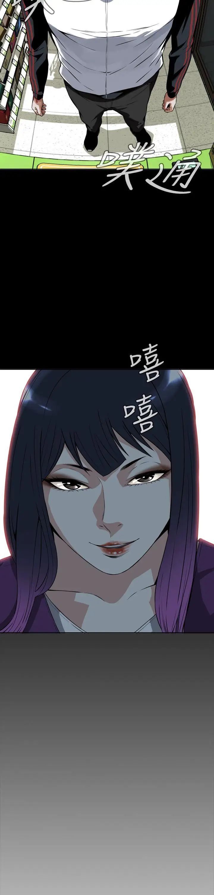 偷窥第8话-危险的视线5