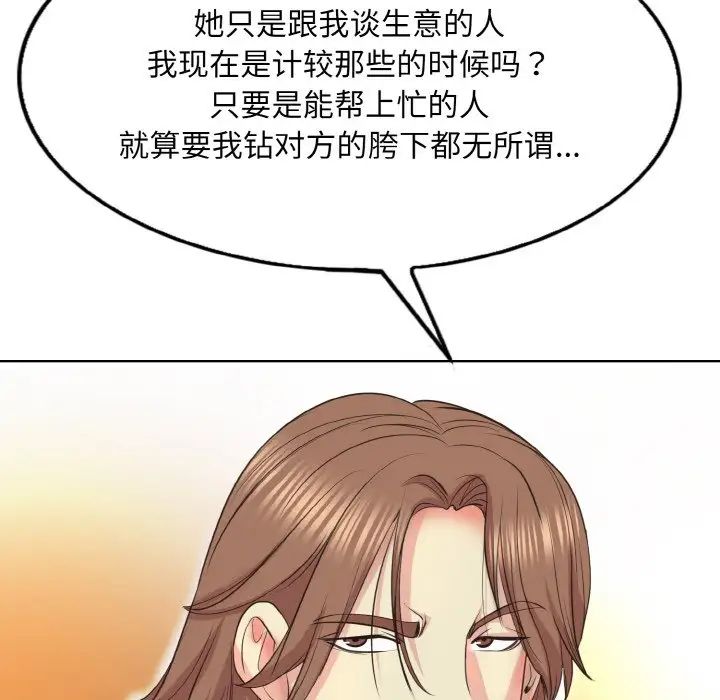 一杆入洞第11话