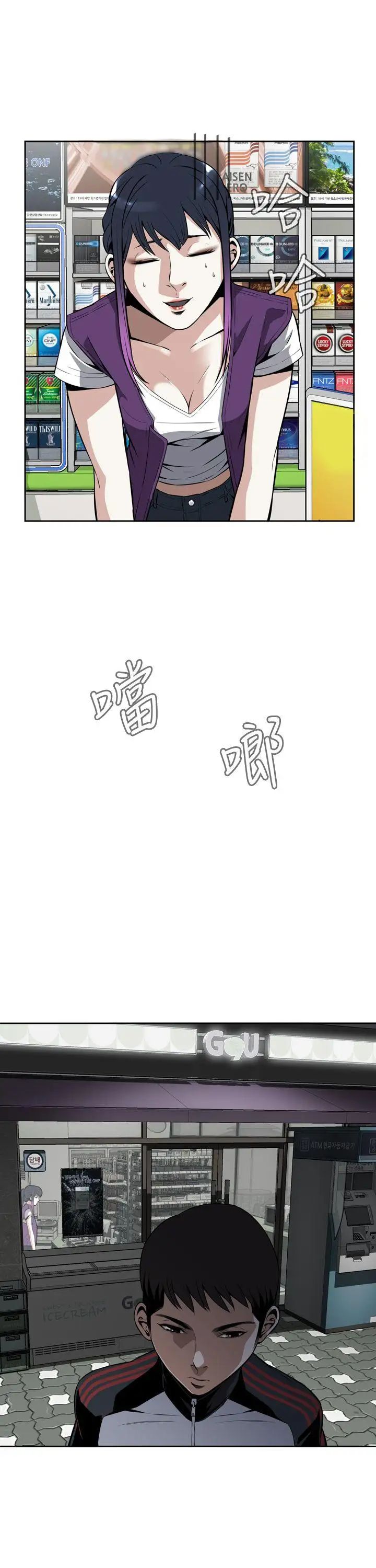 偷窥第8话-危险的视线5