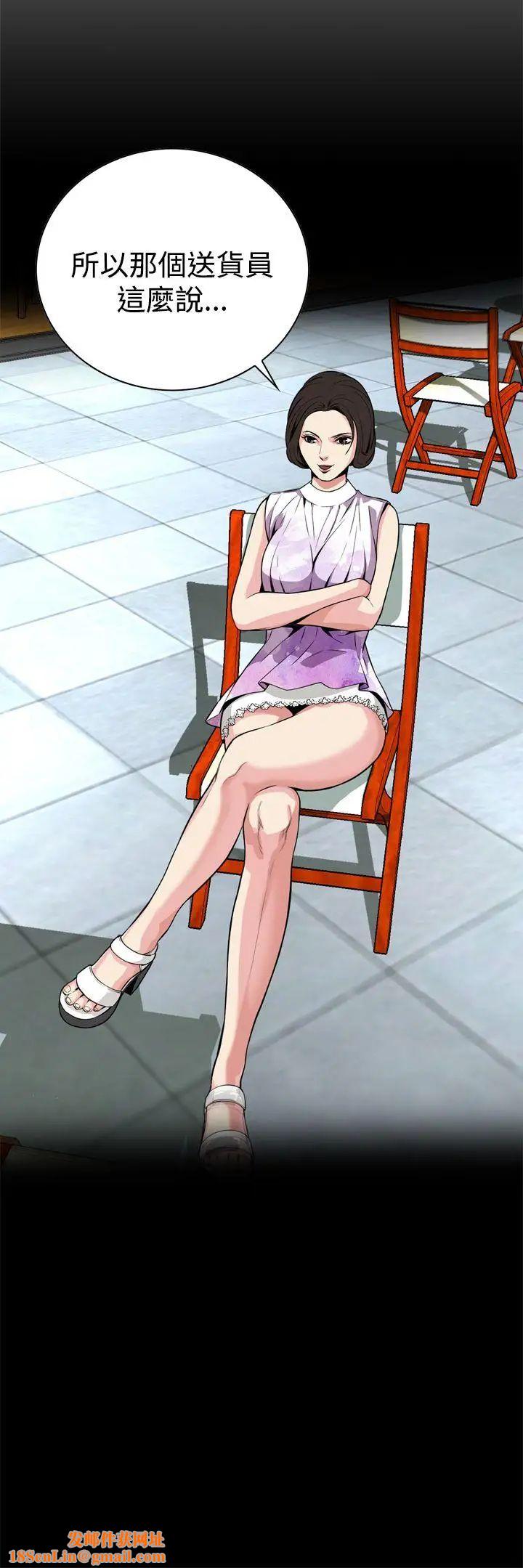 偷窥第8话-危险的视线5