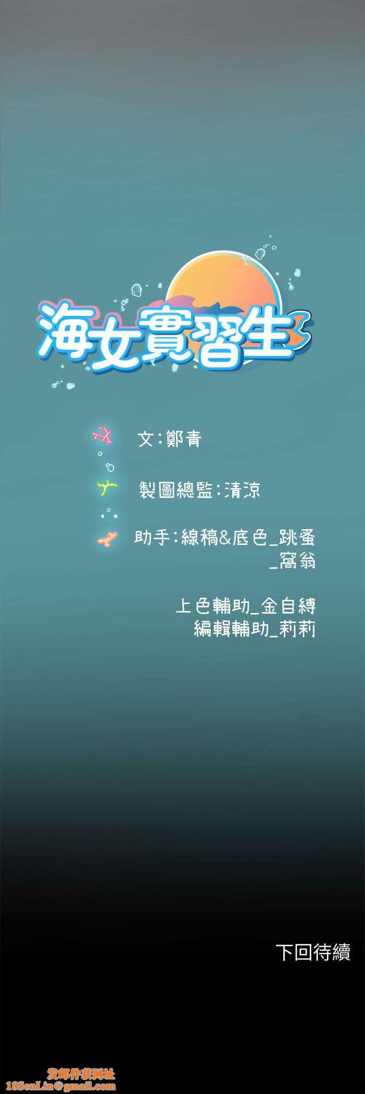 海女实习生第32话-渴望精液的性奴