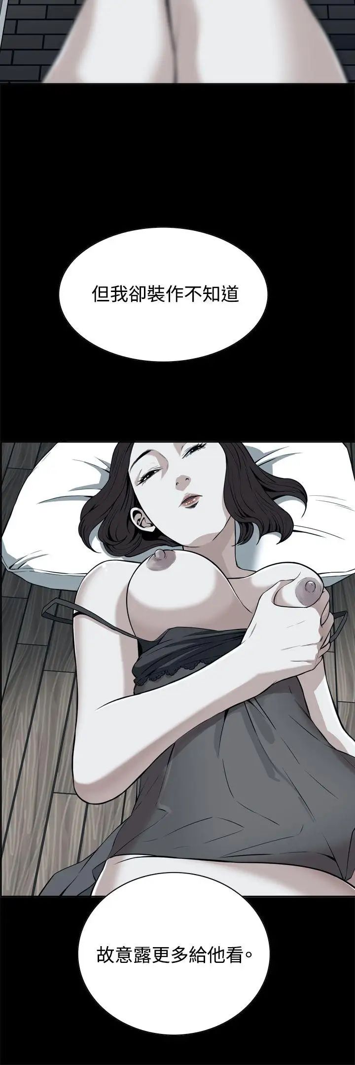 偷窥第8话-危险的视线5