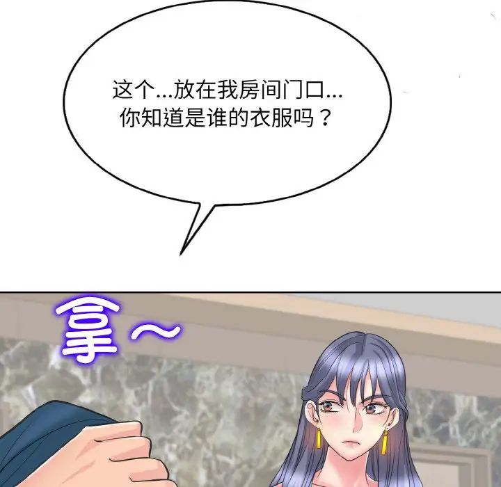 一杆入洞第12话