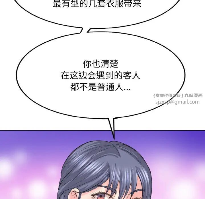 一杆入洞第12话