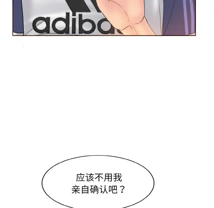 一杆入洞第12话