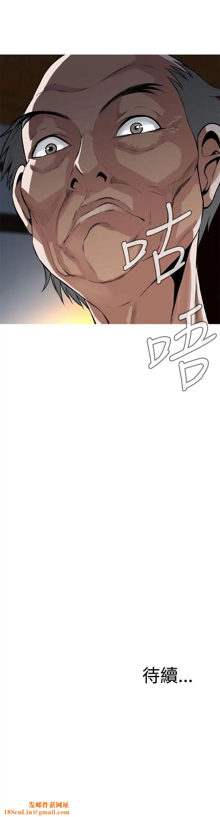 偷窥第8话-危险的视线5