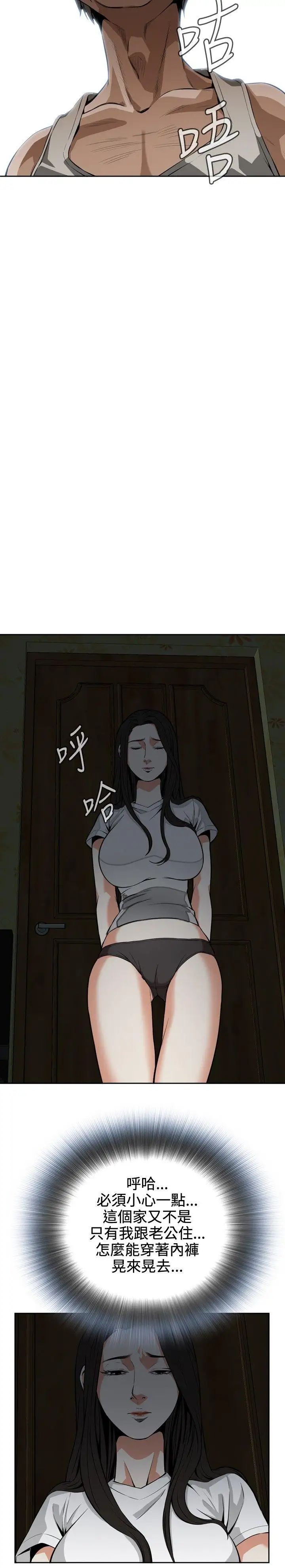 偷窥第9话-那个男人下的赌注