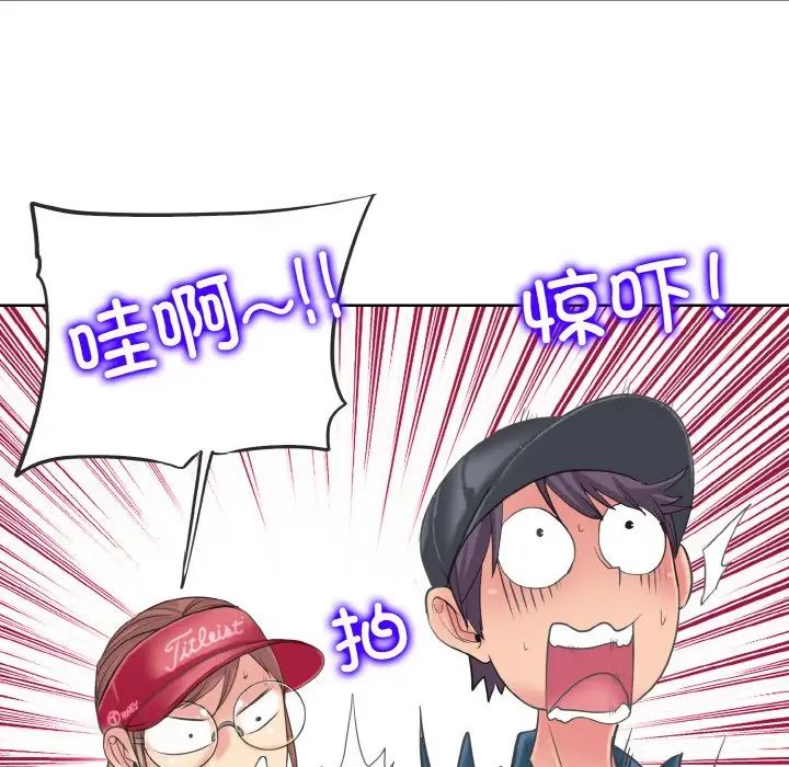 一杆入洞第12话