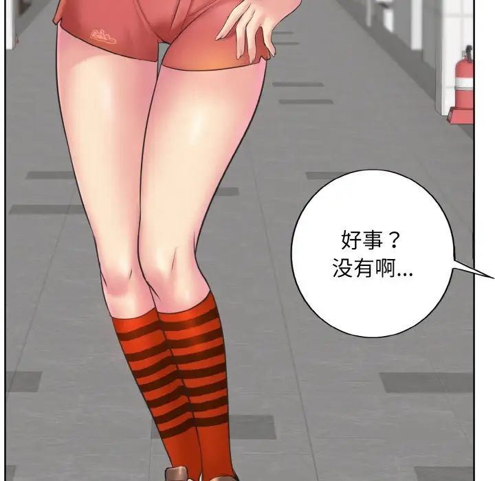 一杆入洞第12话