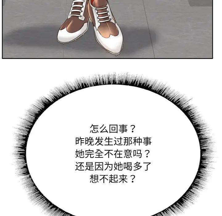 一杆入洞第12话