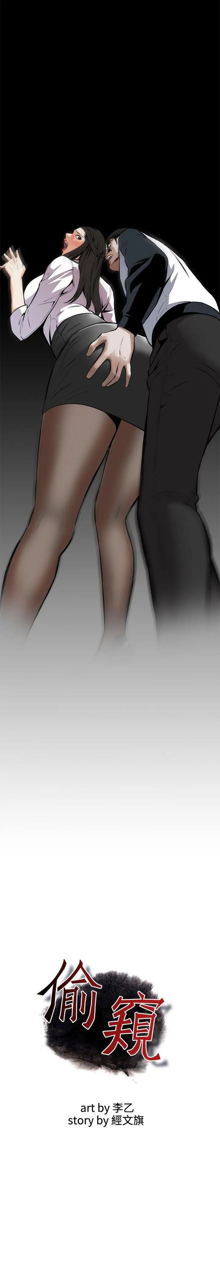 偷窥第10话-缴房租的方法1