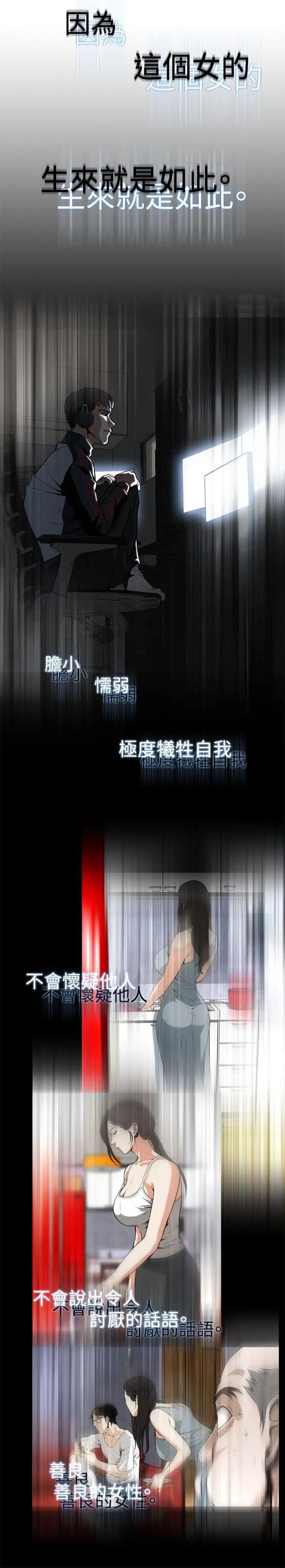 偷窥第10话-缴房租的方法1