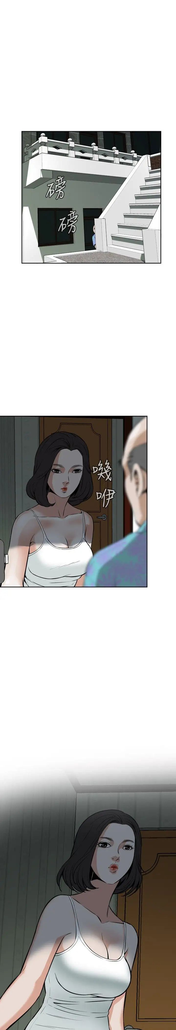 偷窥第10话-缴房租的方法1