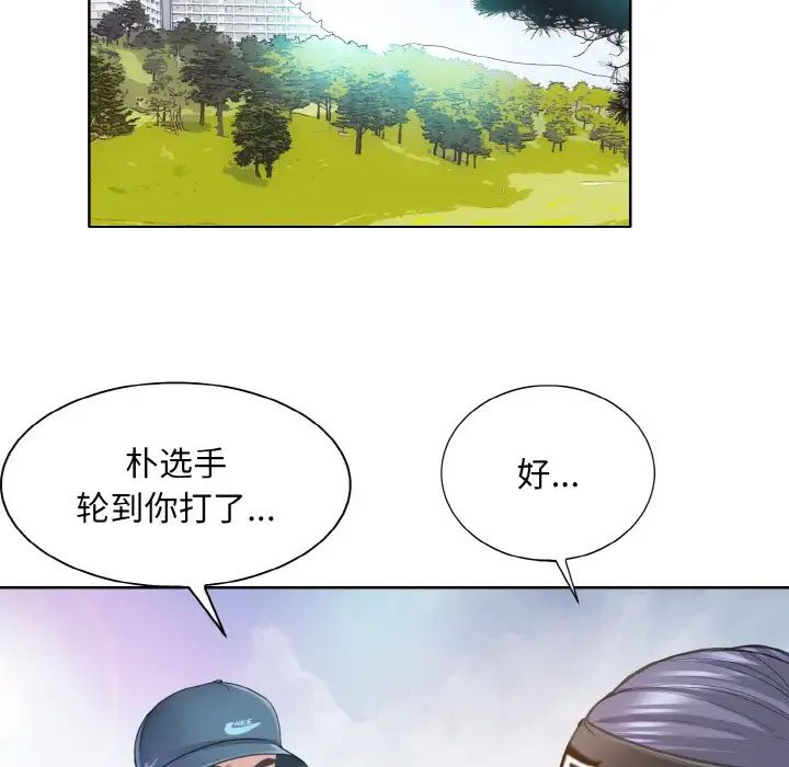 一杆入洞第13话