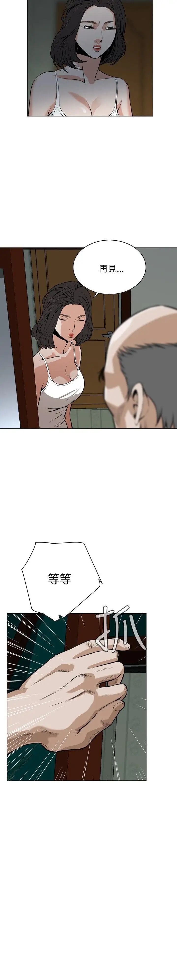 偷窥第10话-缴房租的方法1