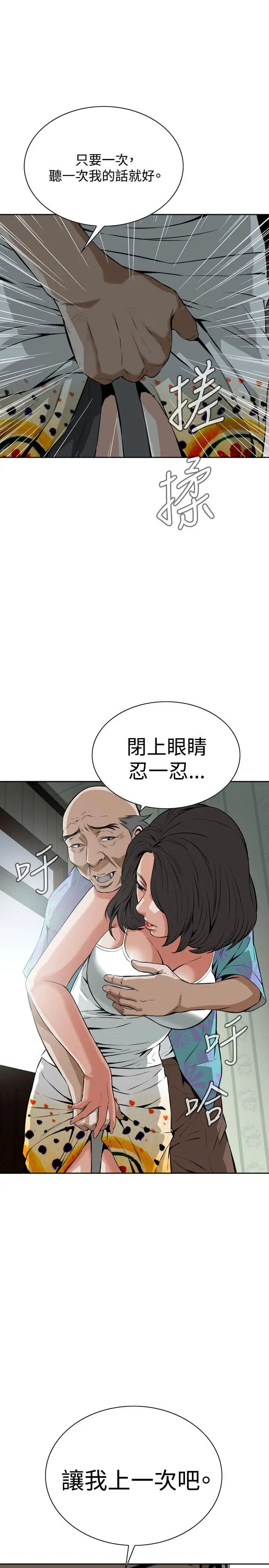 偷窥第10话-缴房租的方法1