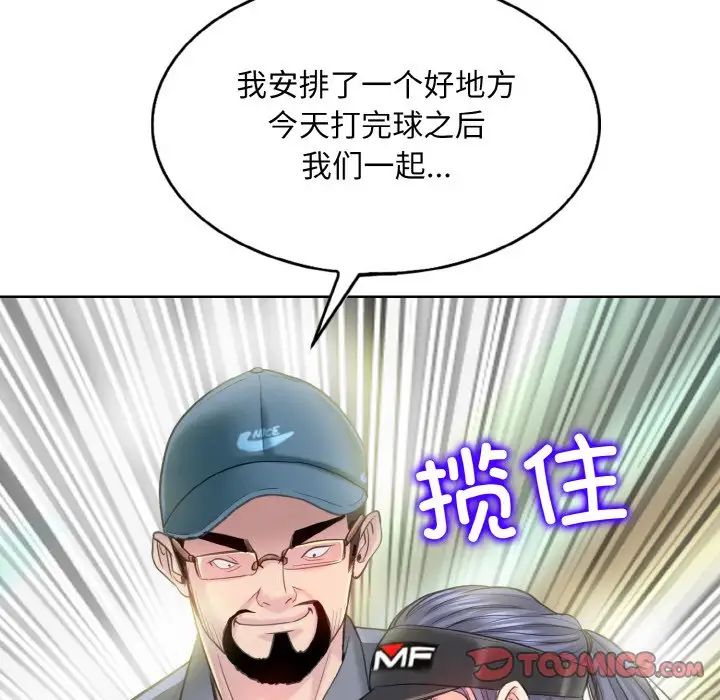 一杆入洞第13话