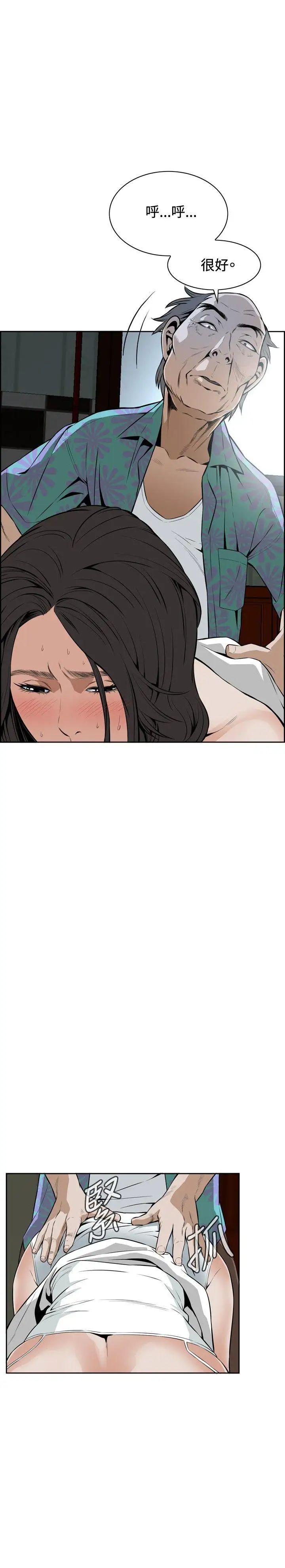 偷窥第11话-缴房租的方法2