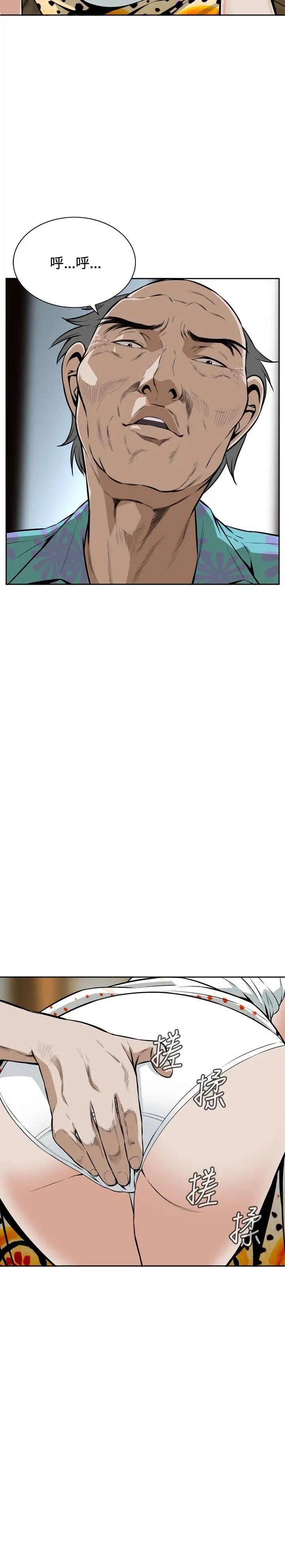 偷窥第11话-缴房租的方法2