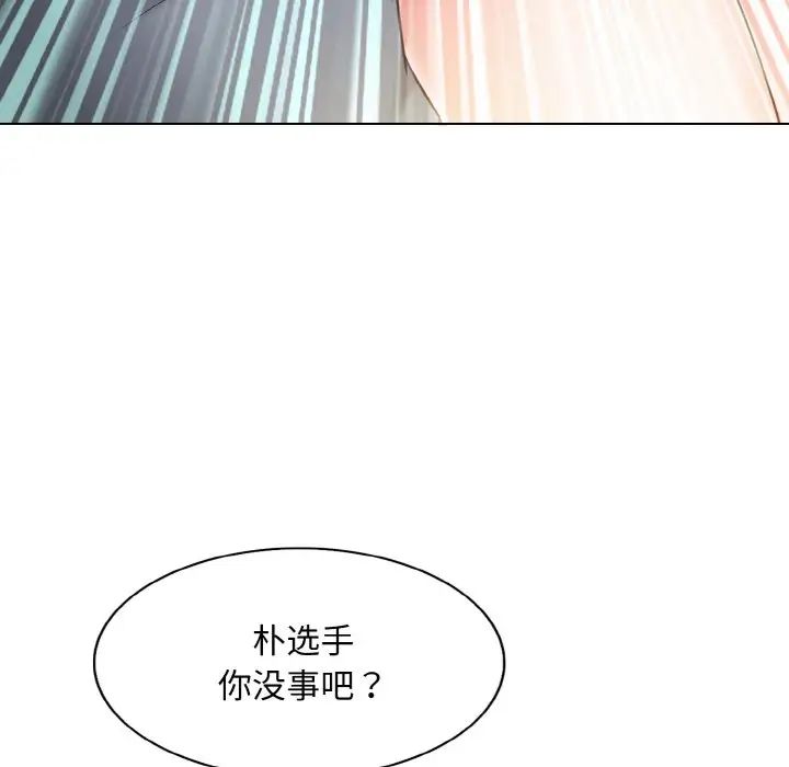 一杆入洞第13话