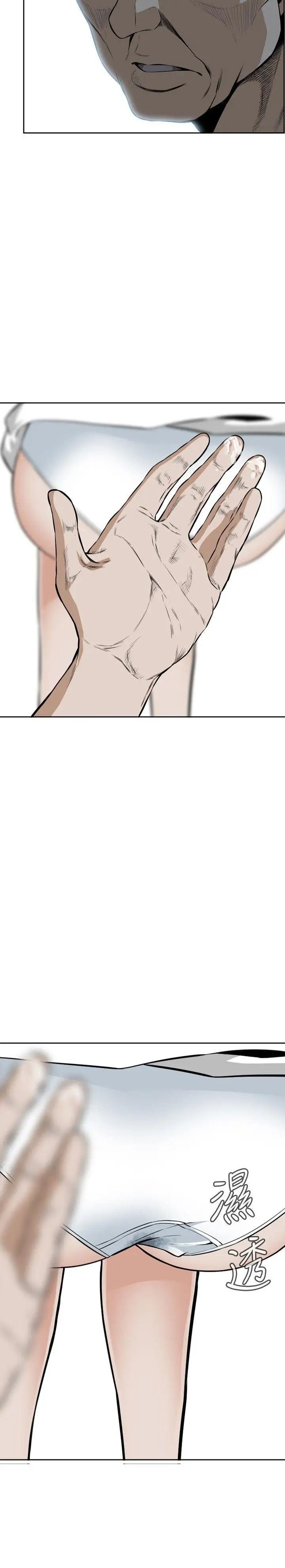 偷窥第11话-缴房租的方法2