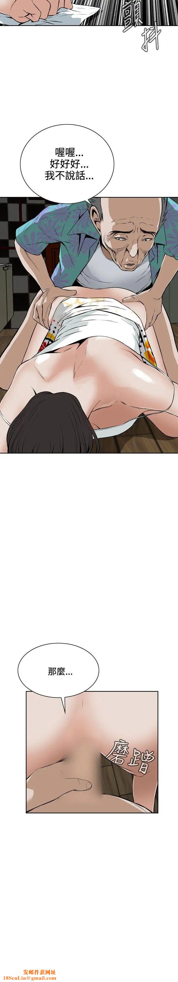 偷窥第11话-缴房租的方法2