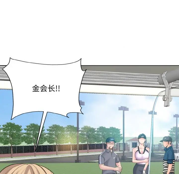 一杆入洞第13话