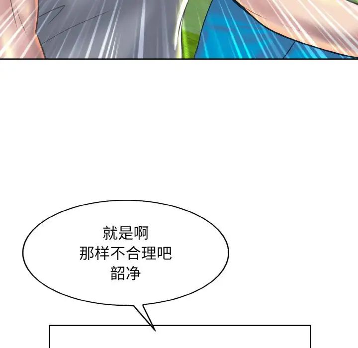 一杆入洞第13话
