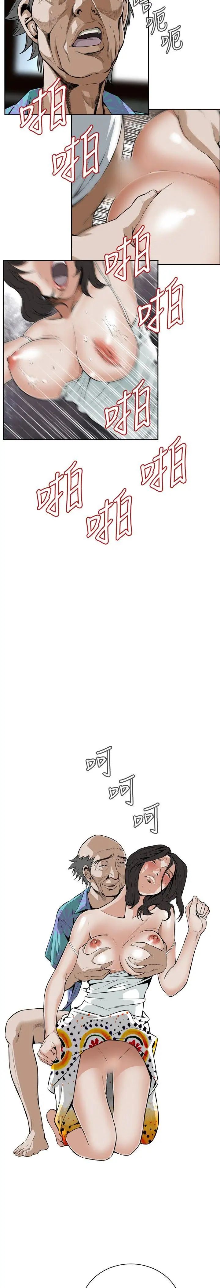 偷窥第12话-缴房租的方法3