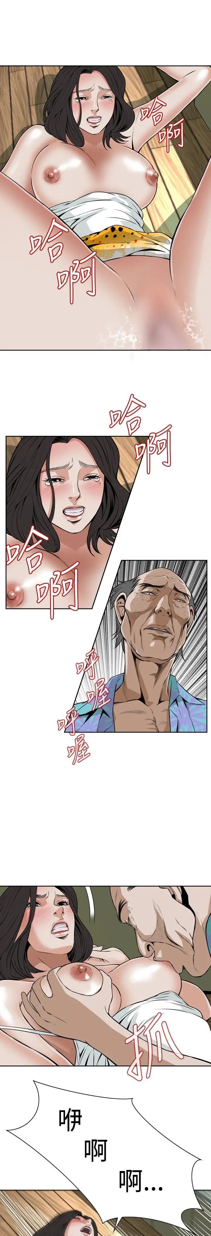 偷窥第12话-缴房租的方法3