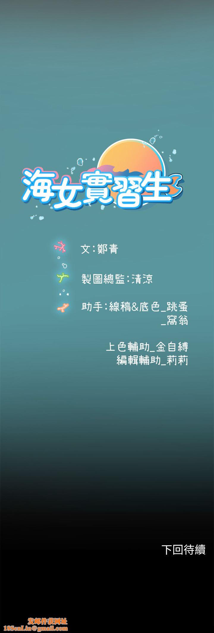 海女实习生第35话-双洞齐插，潮水喷发