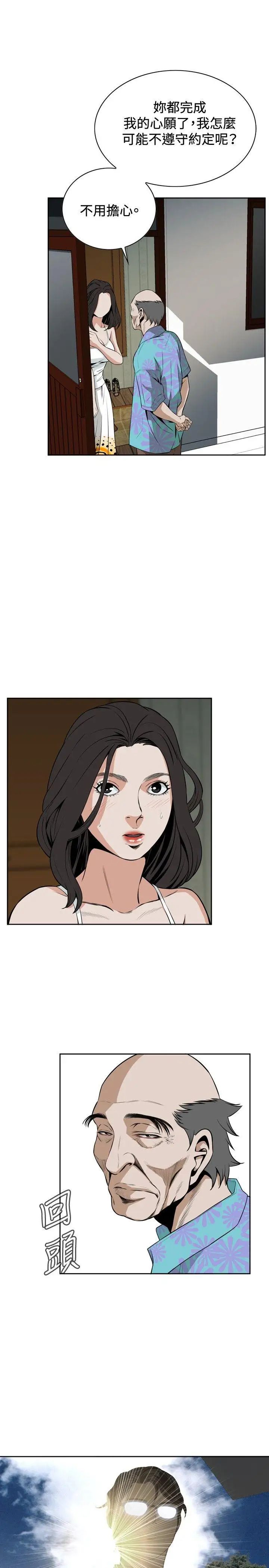 偷窥第12话-缴房租的方法3