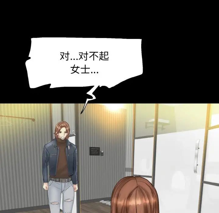 一杆入洞第13话