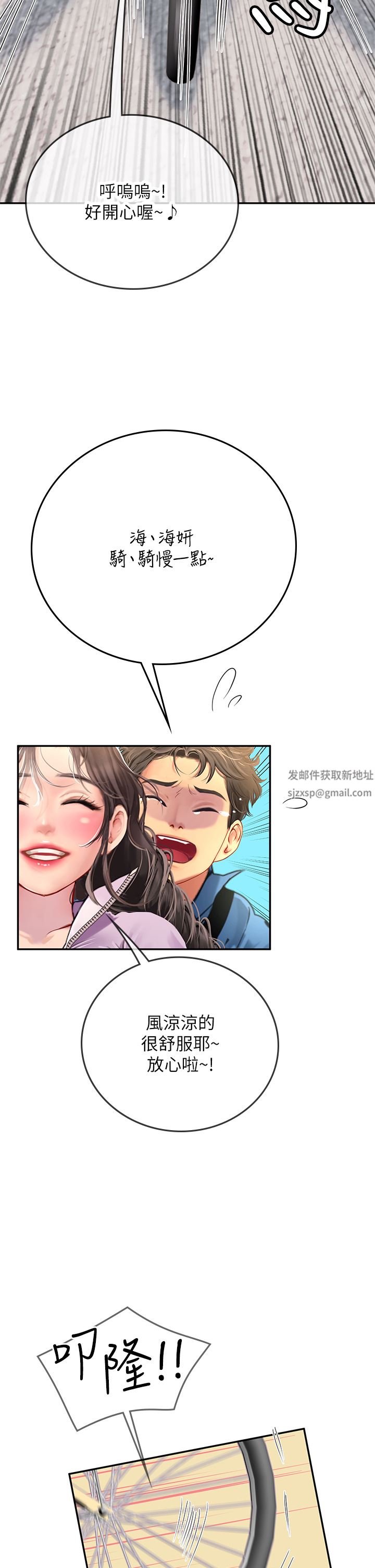 海女实习生第36话-再顶下去我会忍不住…