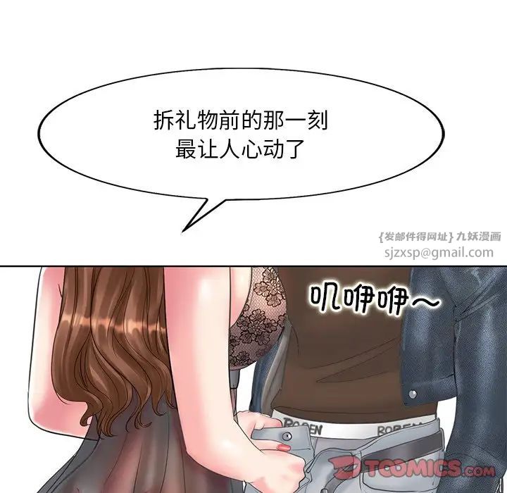 一杆入洞第14话