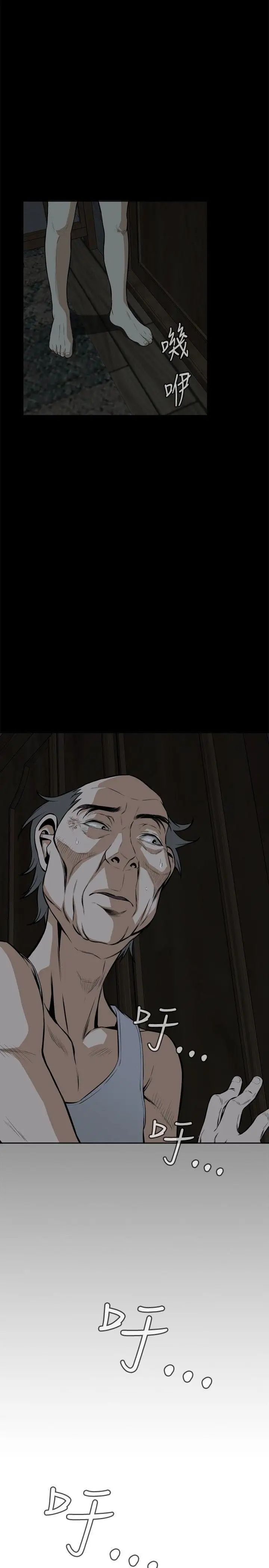 偷窥第14话-胆颤心惊的夜晚2