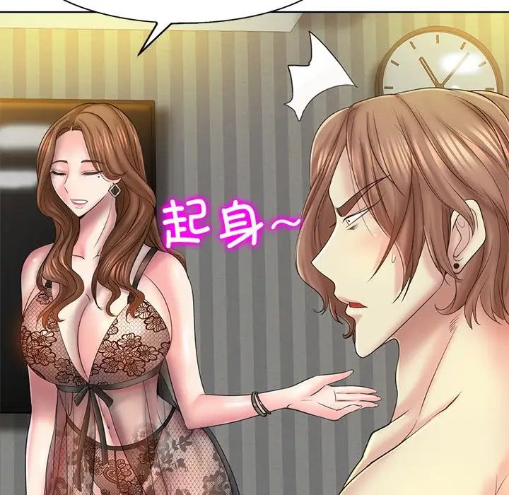 一杆入洞第14话