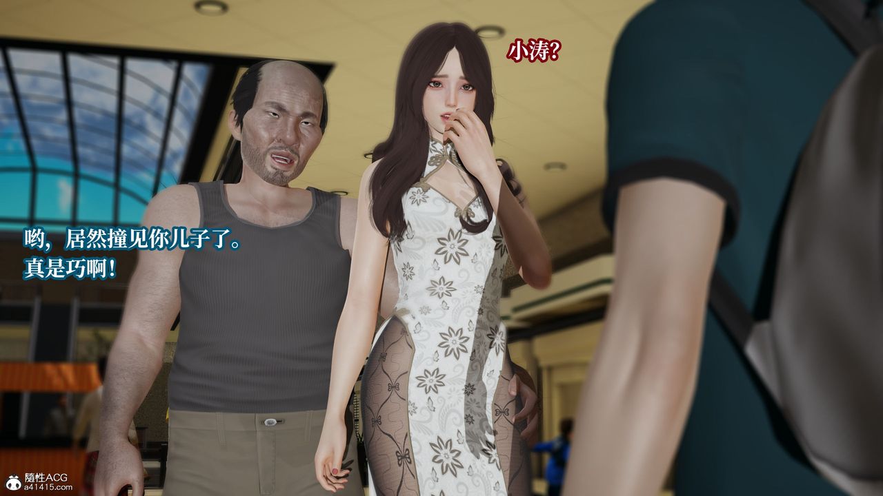 [3D]妈妈被他人寝取第09章【第1话】