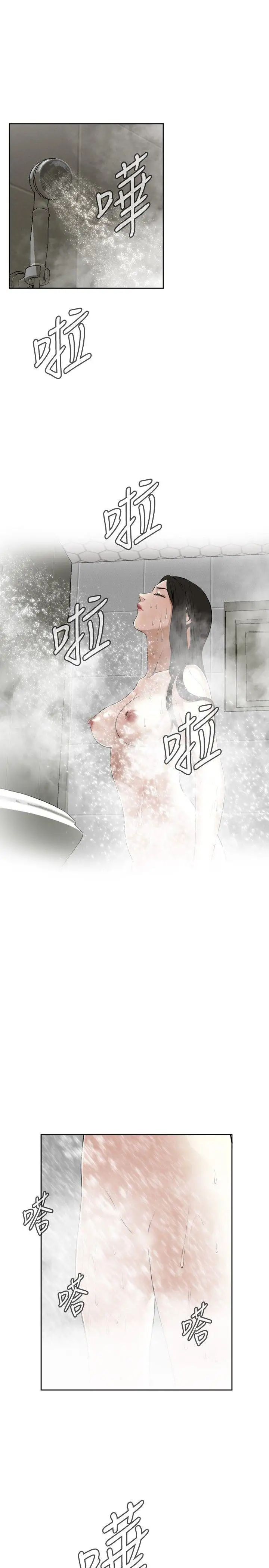 偷窥第15话-胆颤心惊的夜晚3