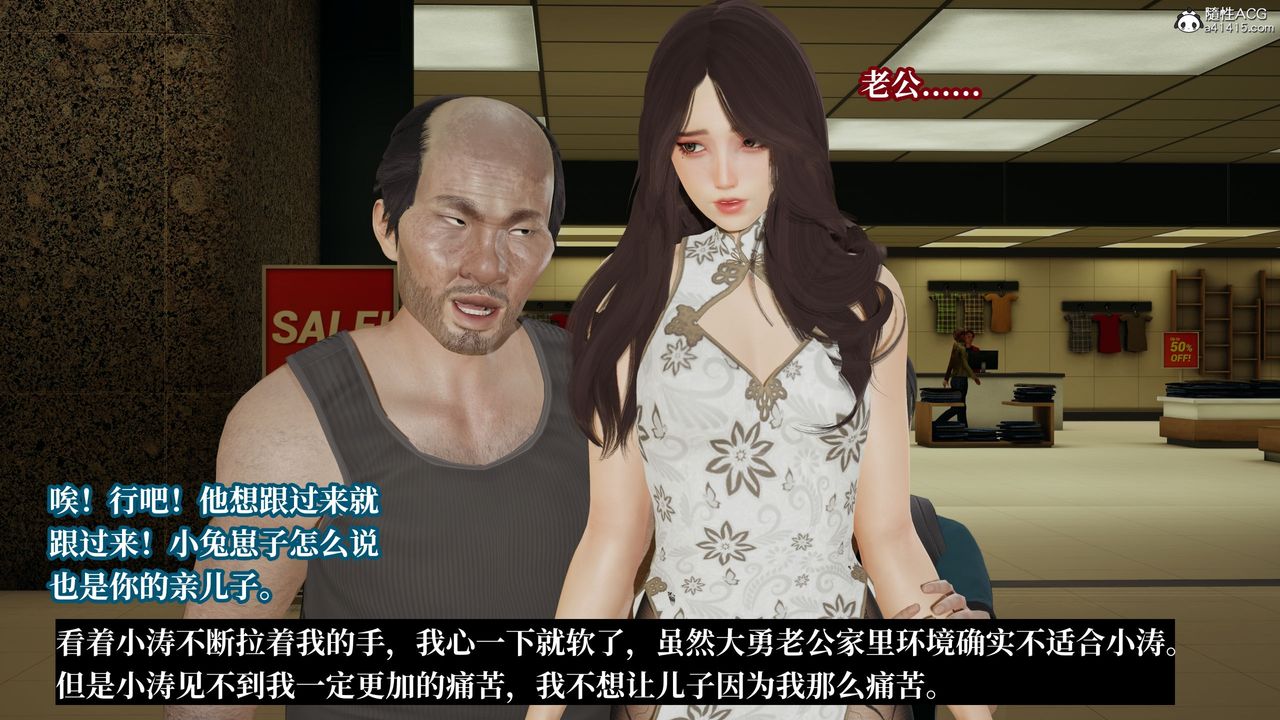 [3D]妈妈被他人寝取第09章【第1话】