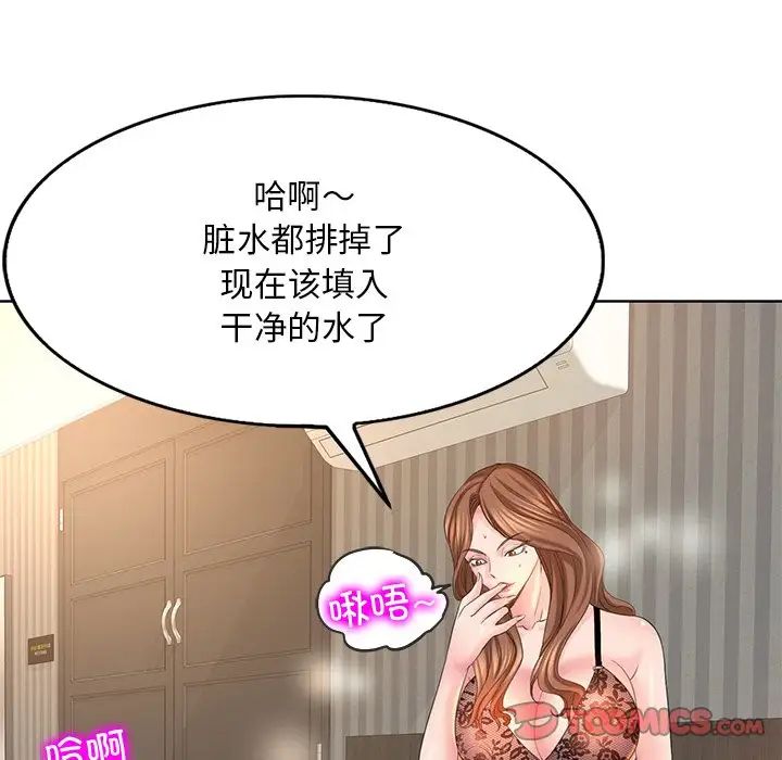 一杆入洞第14话