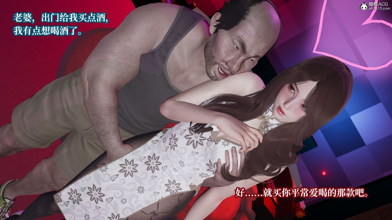 [3D]妈妈被他人寝取第09章【第2话】