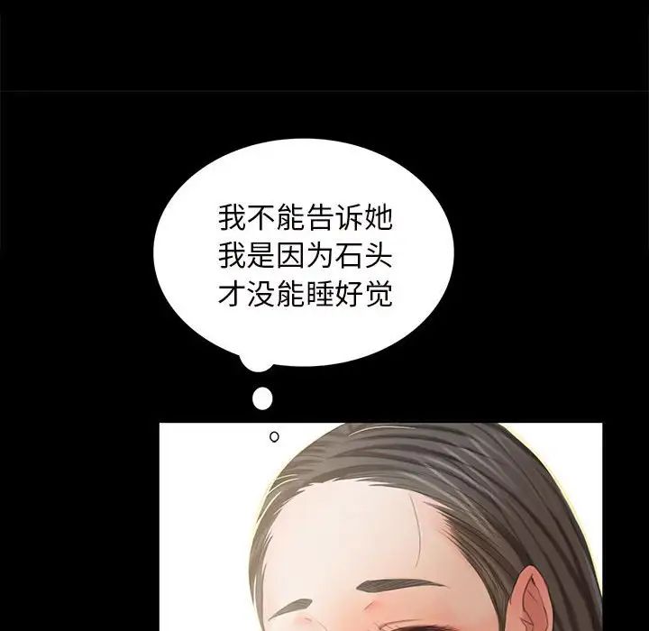 小姐第12话