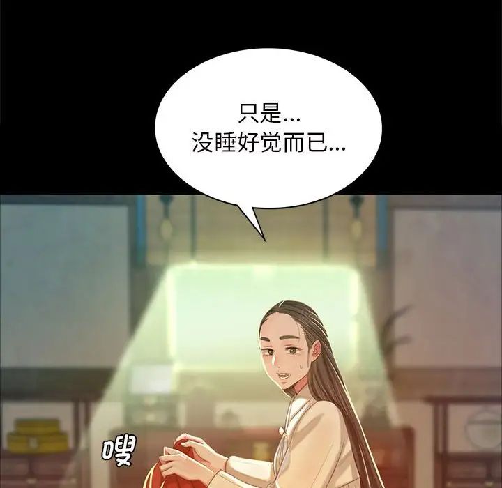 小姐第12话