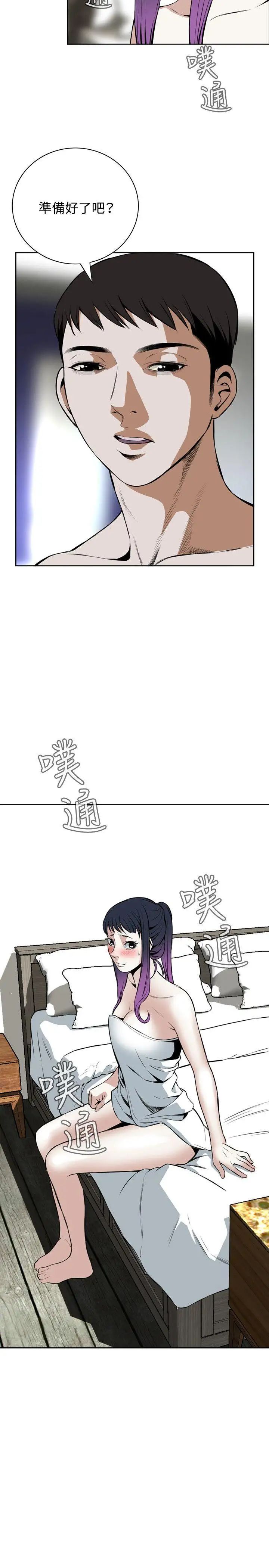 偷窥第16话-胆颤心惊的夜晚4