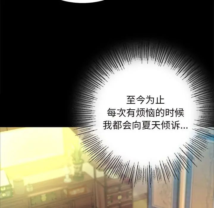 小姐第12话