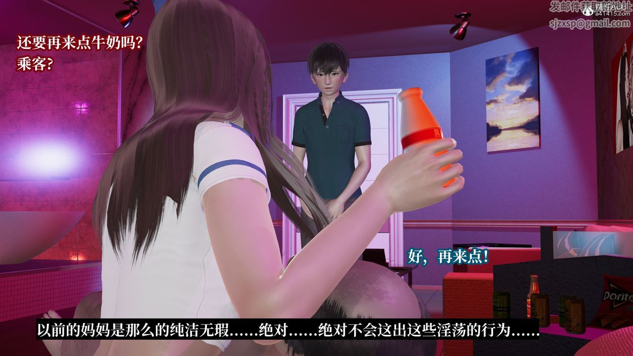 [3D]妈妈被他人寝取第10章【第1话】