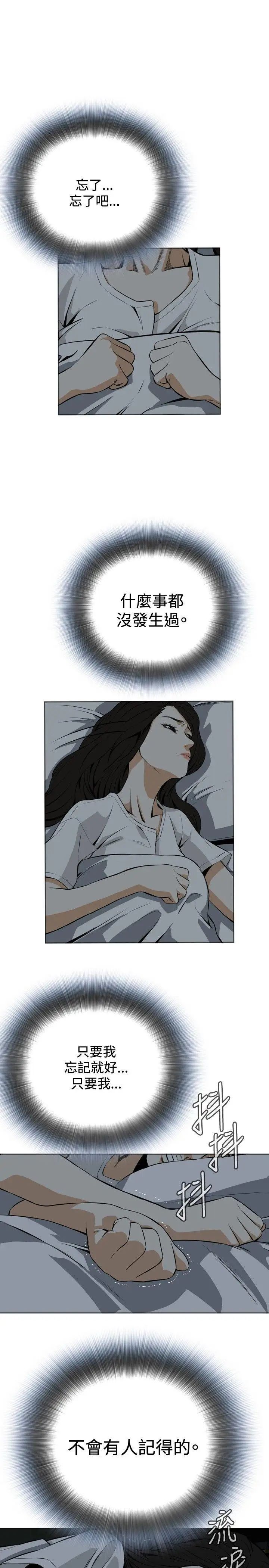 偷窥第17话-胆颤心惊的夜晚5