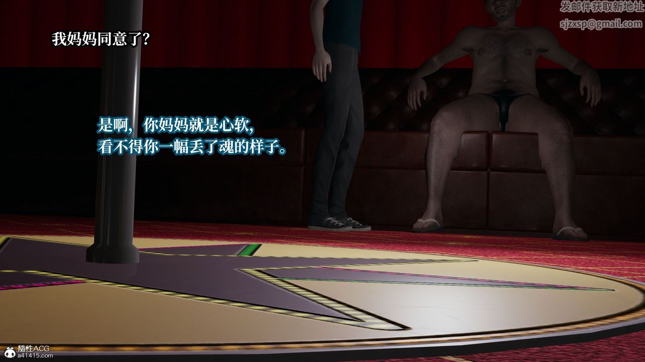 [3D]妈妈被他人寝取第10章【第1话】