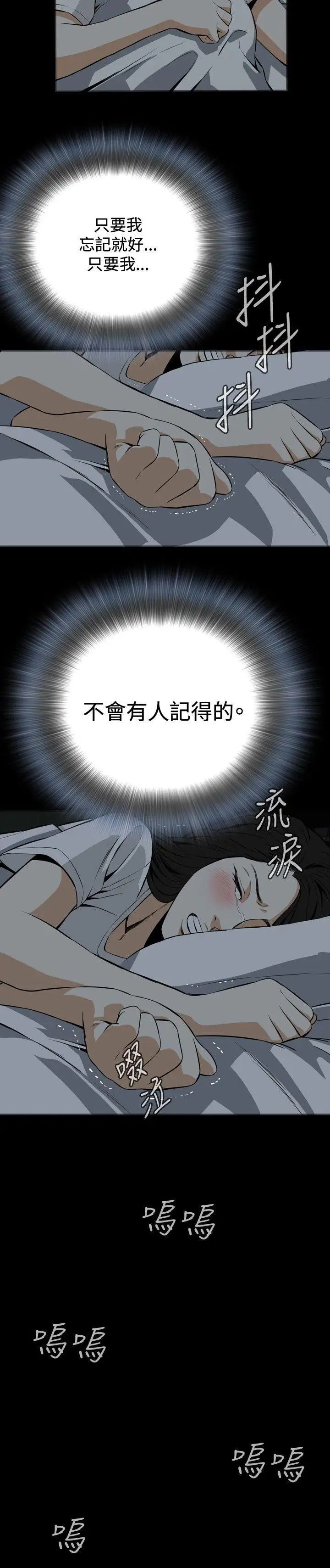 偷窥第18话-胆颤心惊的夜晚6